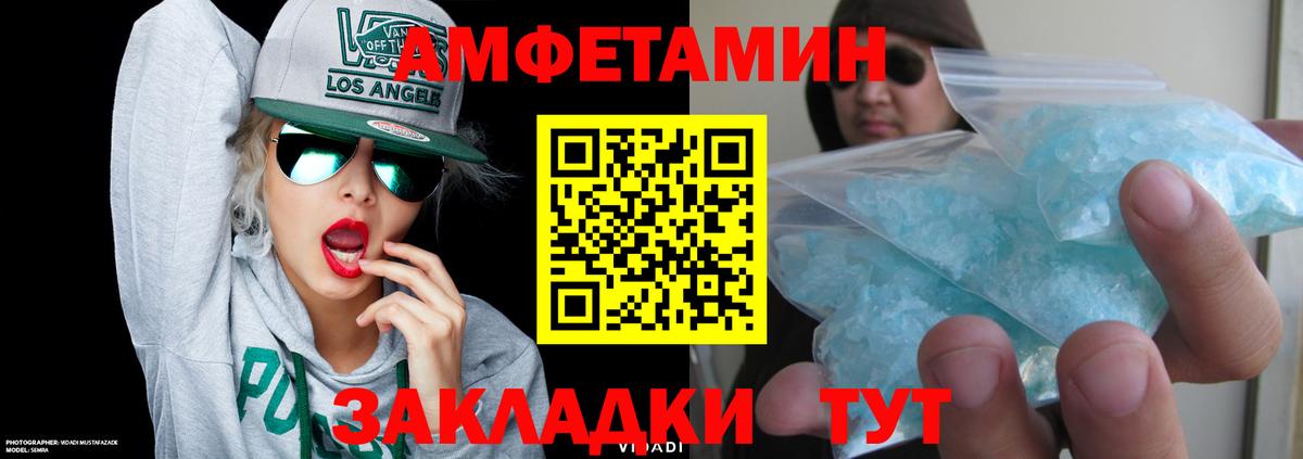 Кинешма  АМФЕТАМИН 97%  Amphetamine VHQ  Вход с VPN 