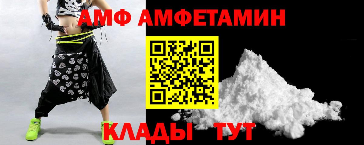 Кинешма  Amphetamine 97%  Вход с VPN 