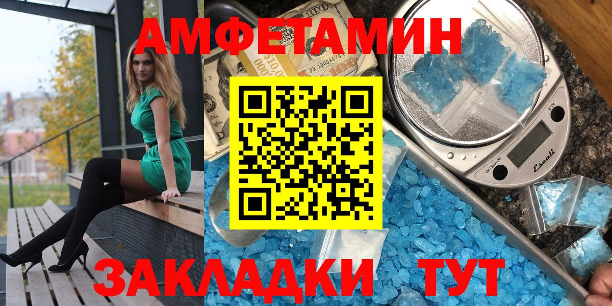 Amphetamine 97% Кинешма