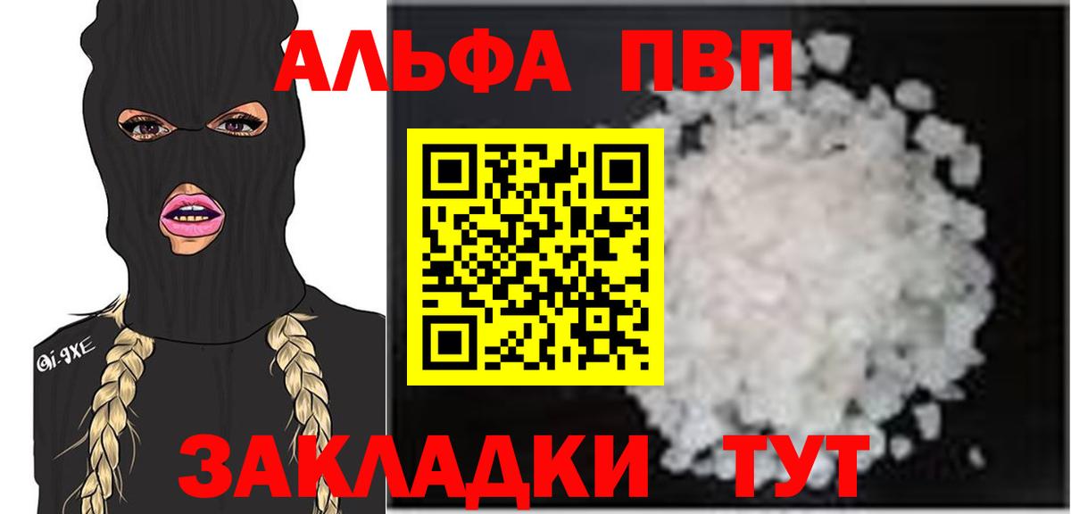 Alpha-PVP Соль  Alpha-PVP Соль  Альфа ПВП кристаллы  Кинешма  Вход с VPN 