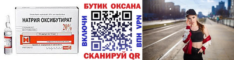 цена   Кинешма  БУТИРАТ Butirat 