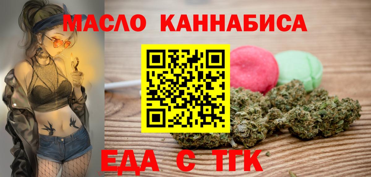 Печенье с ТГК марихуана Кинешма
