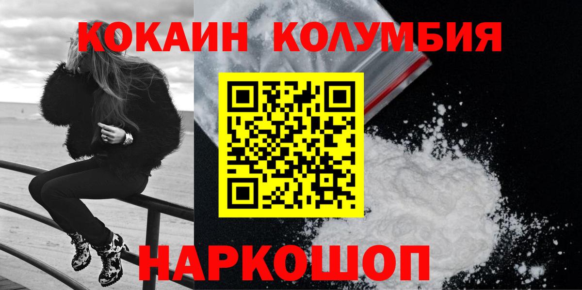КОКАИН  Cocaine Эквадор  COCAIN VHQ  Вход с VPN  Кинешма 