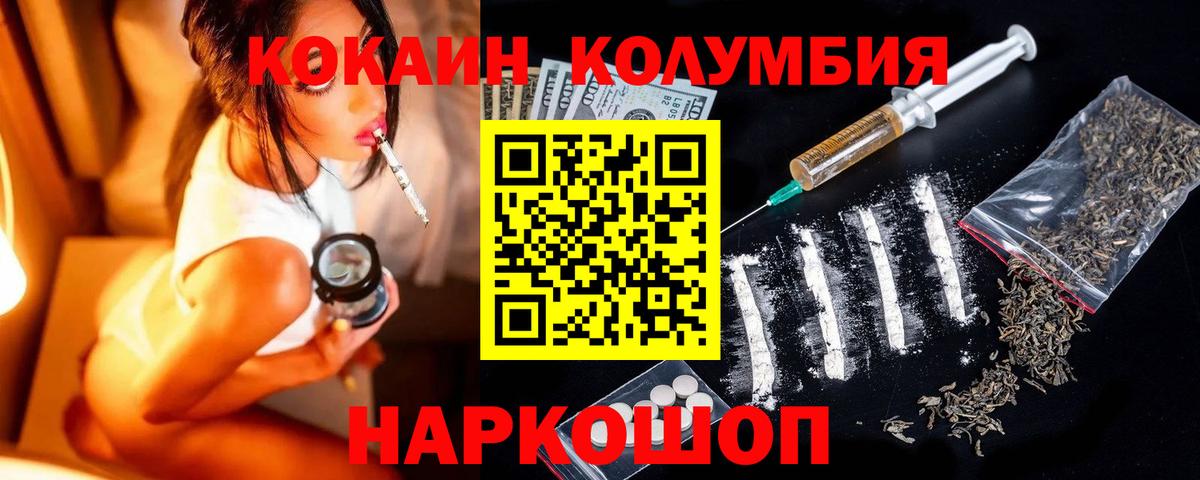 Cocaine  КОКАИН FishScale  Вход с VPN  Кинешма 