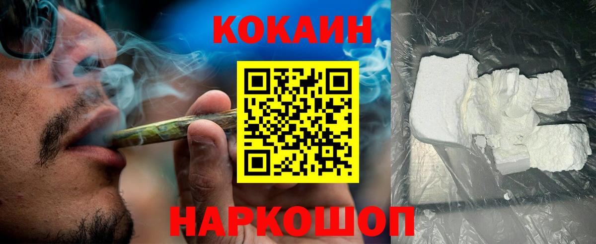 КОКАИН Fish Scale Кинешма