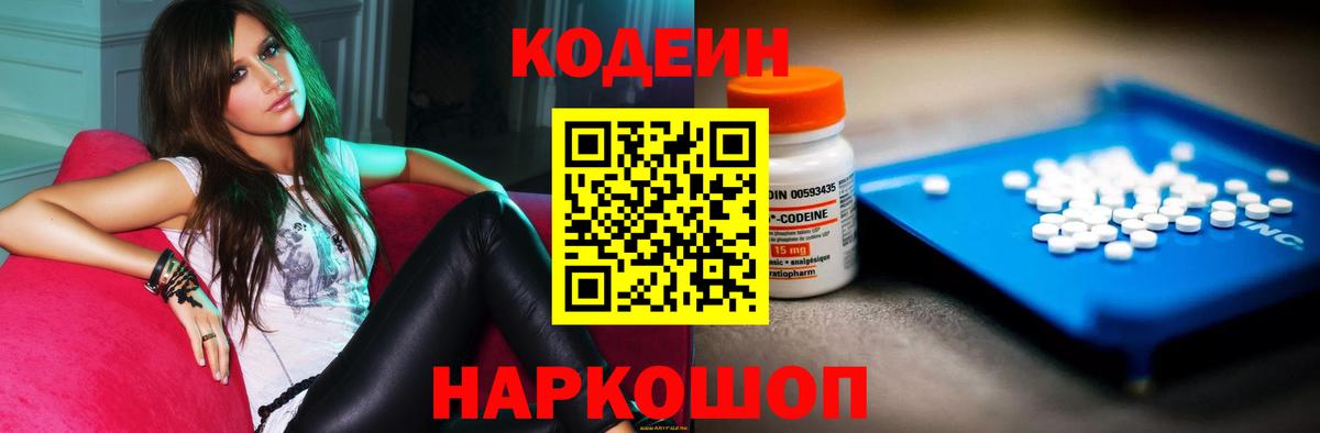 Мефедрон  Кодеин  Марихуана  НБОМе  ГАШ  МЕТ  Кинешма  Вход с VPN  Кокаин  Меф МЯУ МЯУ кристаллы 