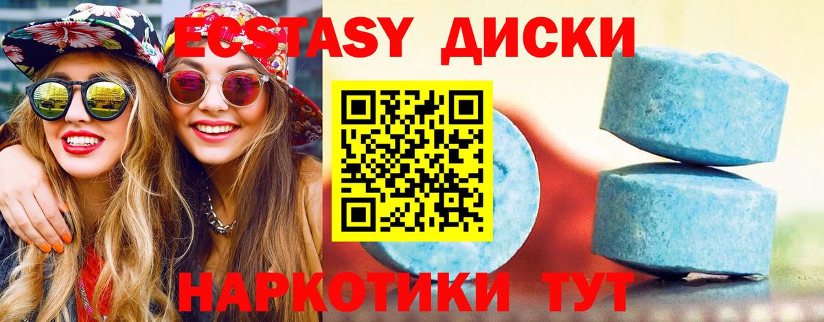 ЭКСТАЗИ 280мг Кинешма