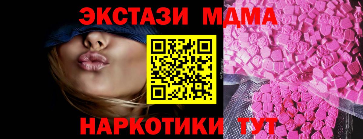 Экстази mix  ЭКСТАЗИ XTC  Кинешма  Molly  Вход с VPN 