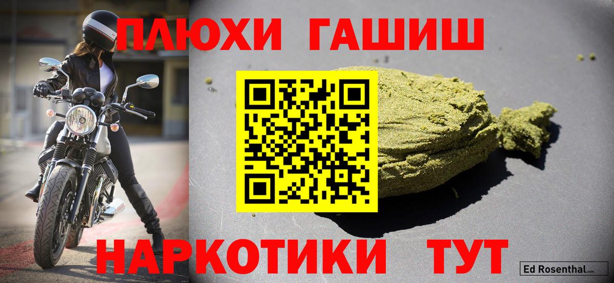 ГАШИШ Изолятор Кинешма