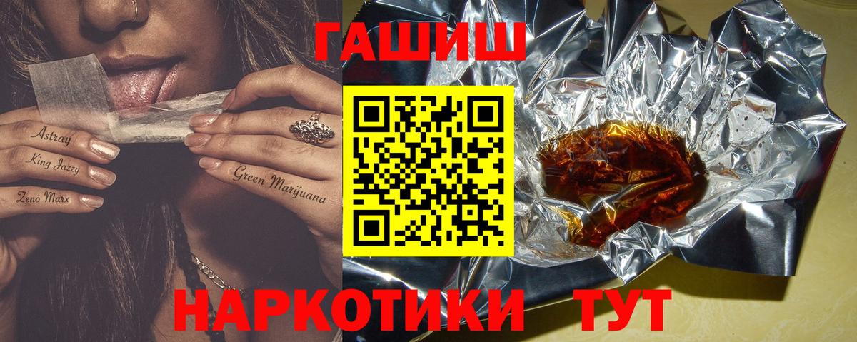 Кинешма  ГАШИШ hashish  Вход с VPN  Гашиш  ГАШ хэш 