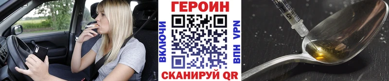 ГЕРОИН хмурый  OMG зеркало  Кинешма 