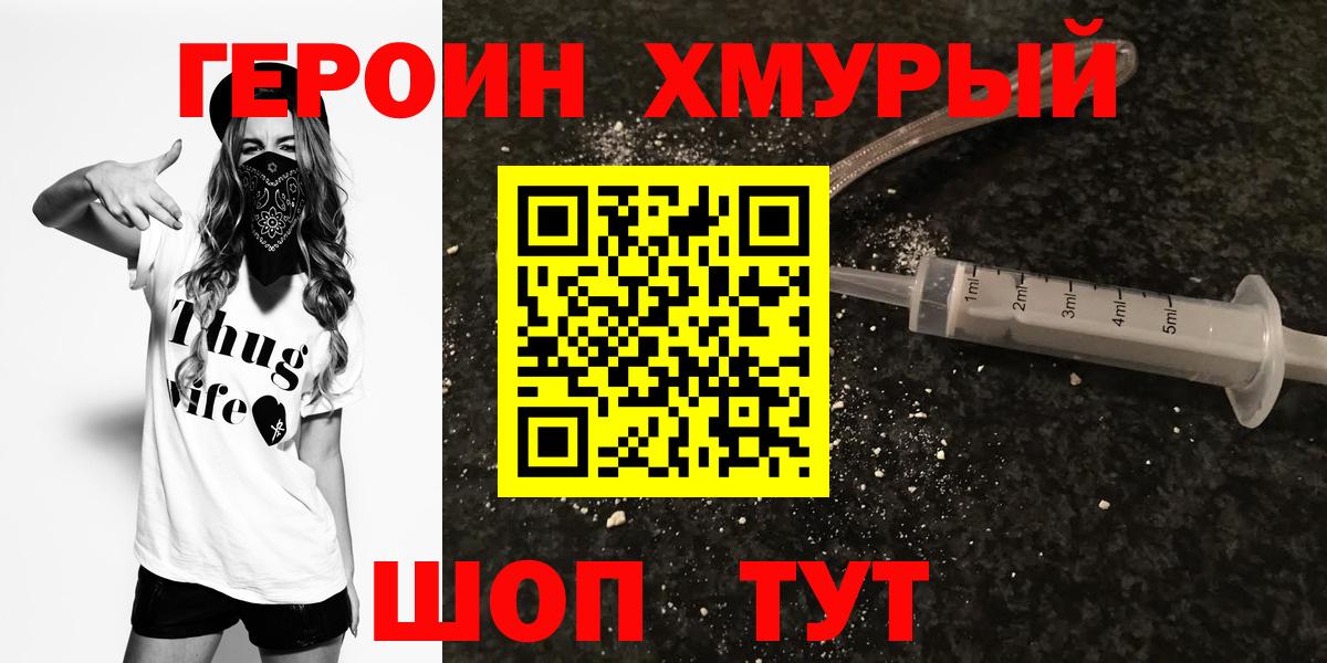 Кинешма  ГЕРОИН Афган  Перец  Вход с VPN 