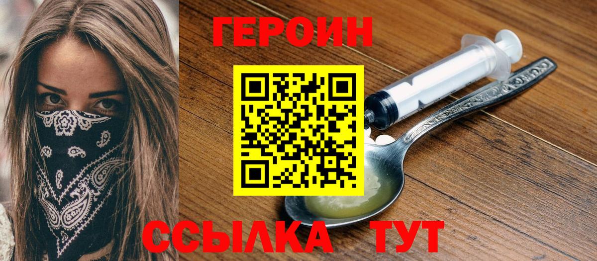 Кинешма  ГЕРОИН гречка  ГЕРОИН  Вход с VPN 