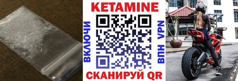 КЕТАМИН ketamine  Кинешма 