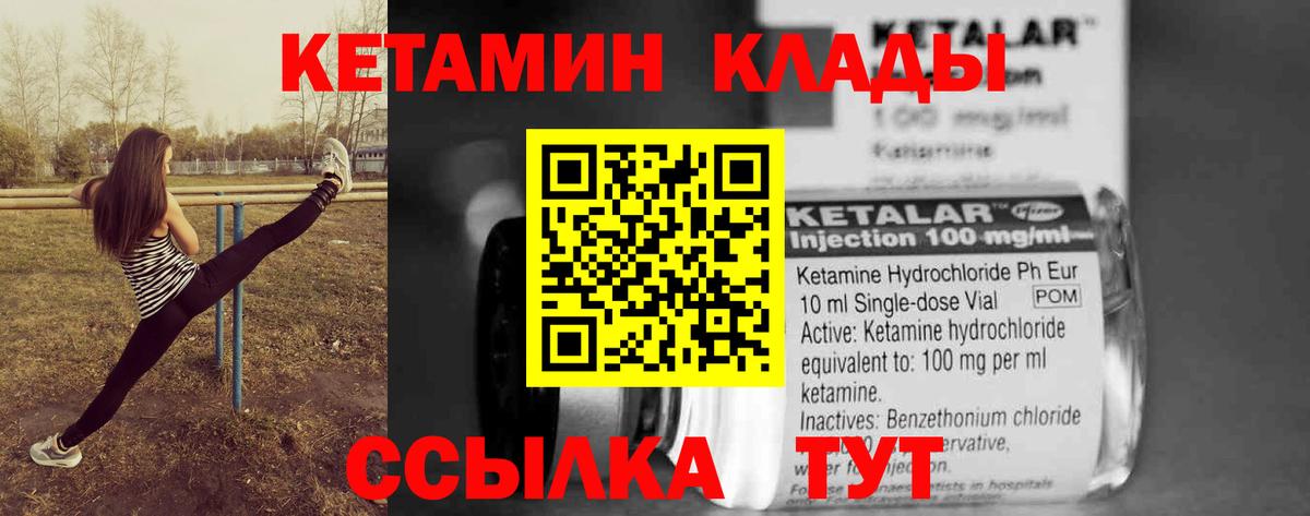 Кинешма  Кетамин VHQ  Вход с VPN  КЕТАМИН VHQ 