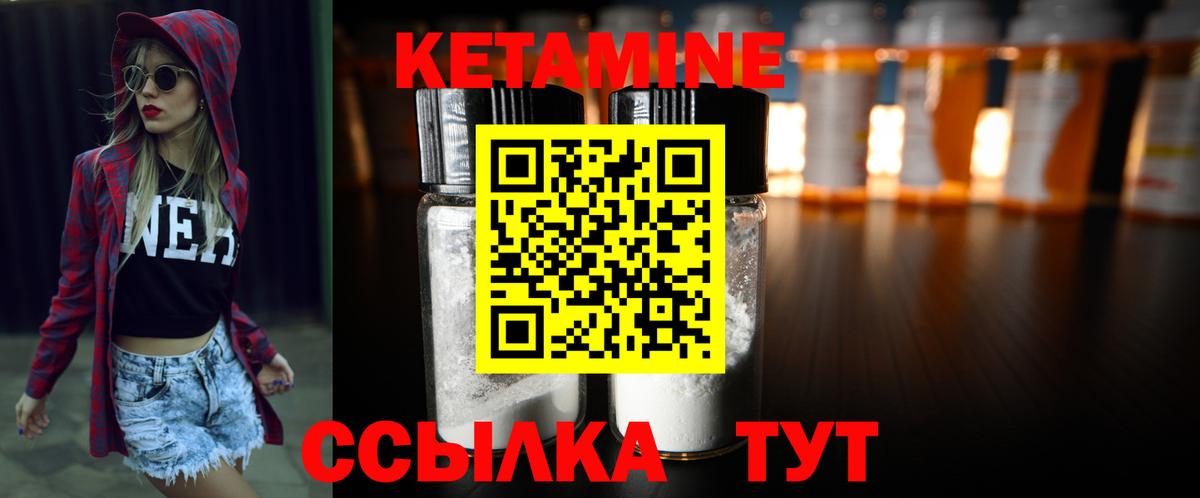 КЕТАМИН VHQ Кинешма