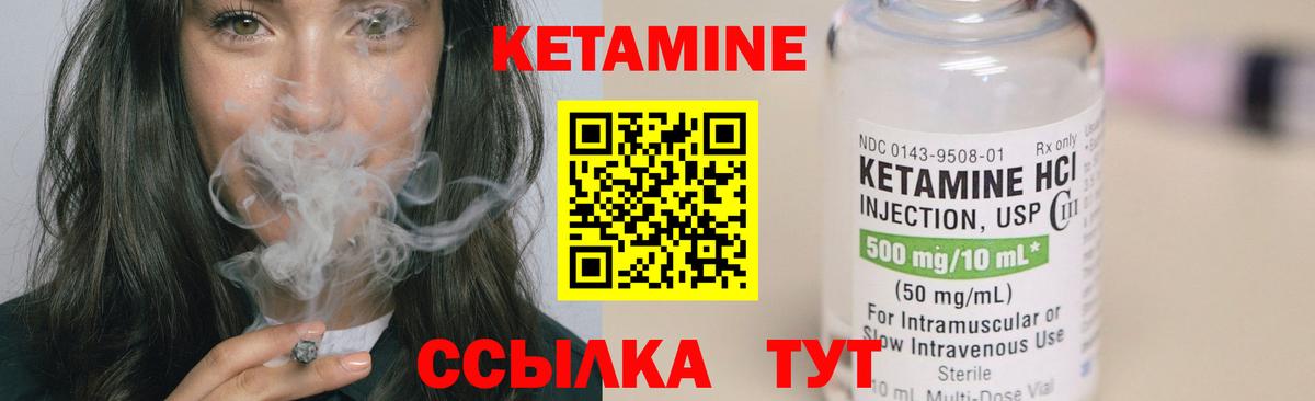 Кинешма  КЕТАМИН ketamine  Вход с VPN 