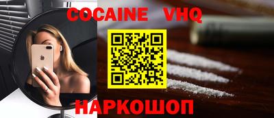 альфа пвп VHQ Абакан