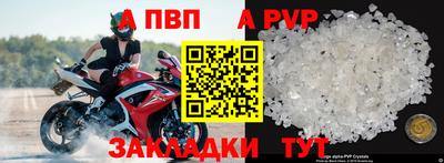 альфа пвп VHQ Абакан