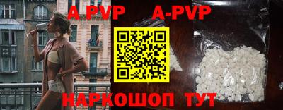 альфа пвп VHQ Абакан