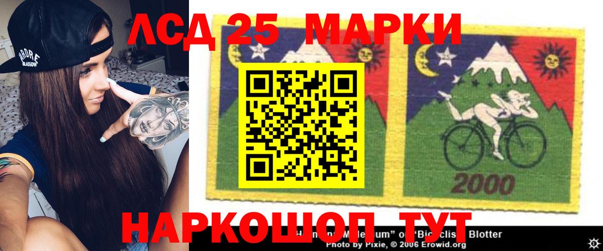 LSD-25 экстази ecstasy Кинешма