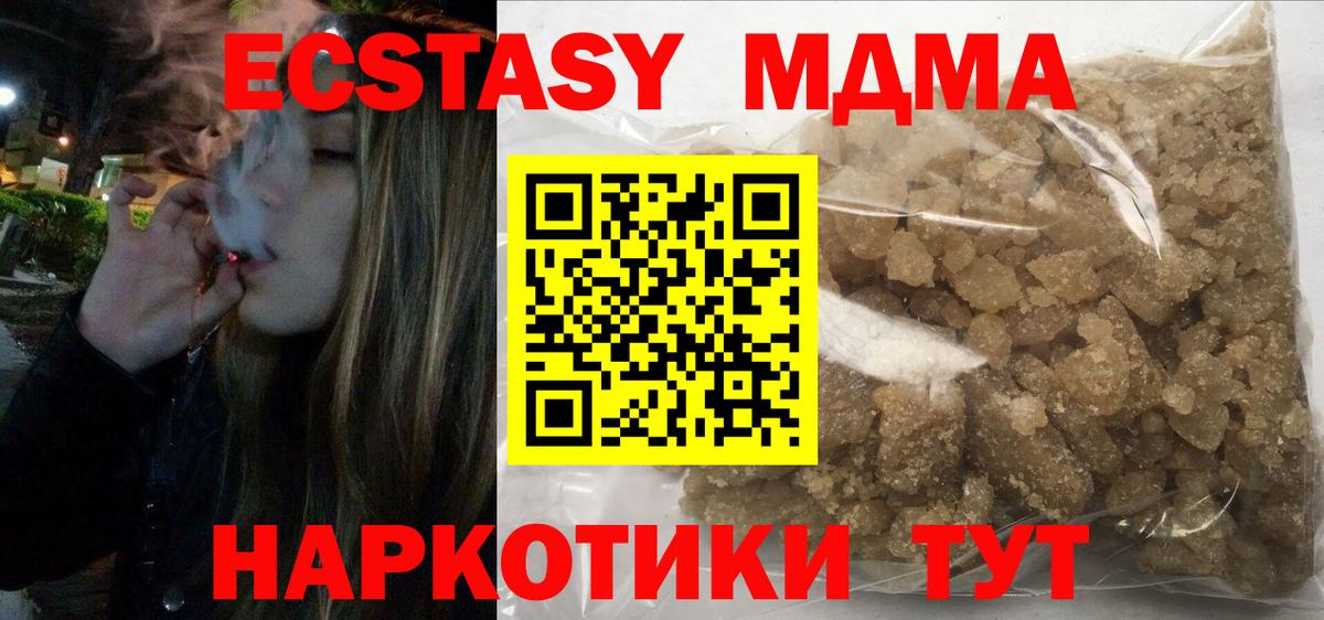 MDMA VHQ  MDMA молли  Вход с VPN  Кинешма 