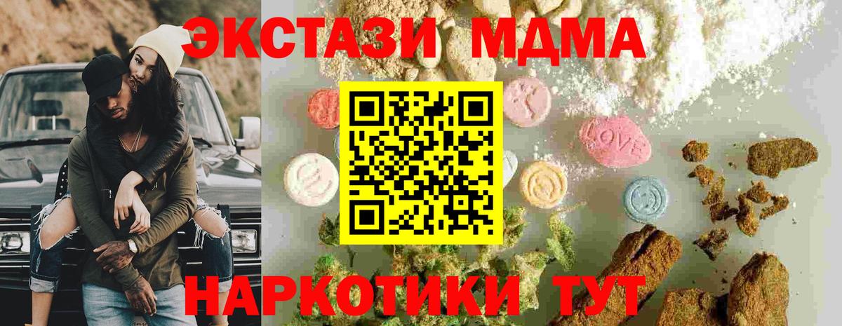 МДМА кристаллы Кинешма