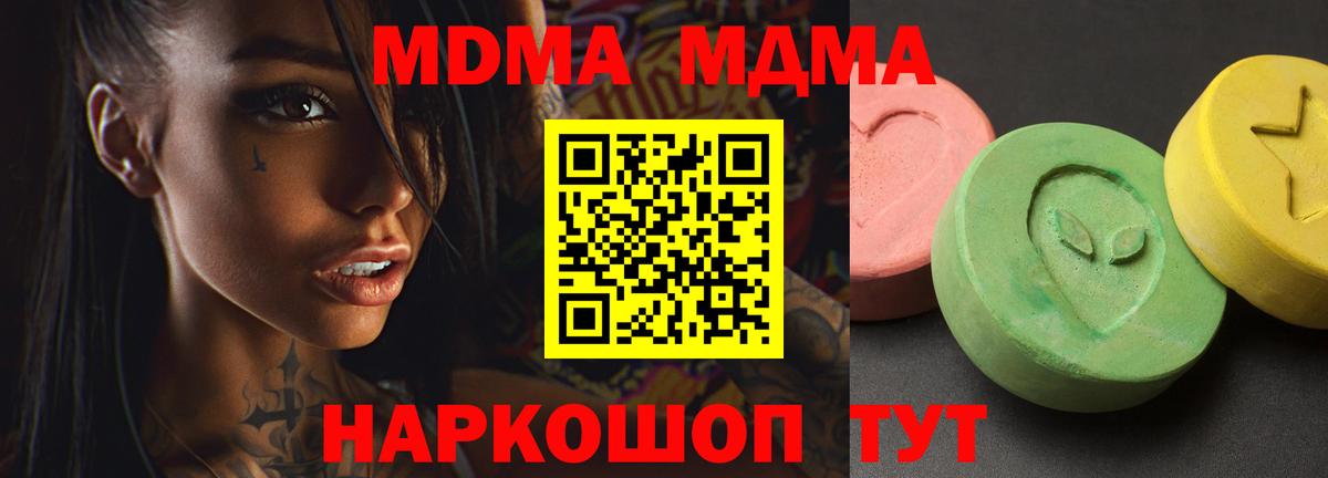 Кинешма  MDMA  Вход с VPN  МДМА crystal  МДМА VHQ 