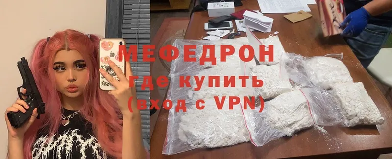 Мефедрон mephedrone  Кинешма 