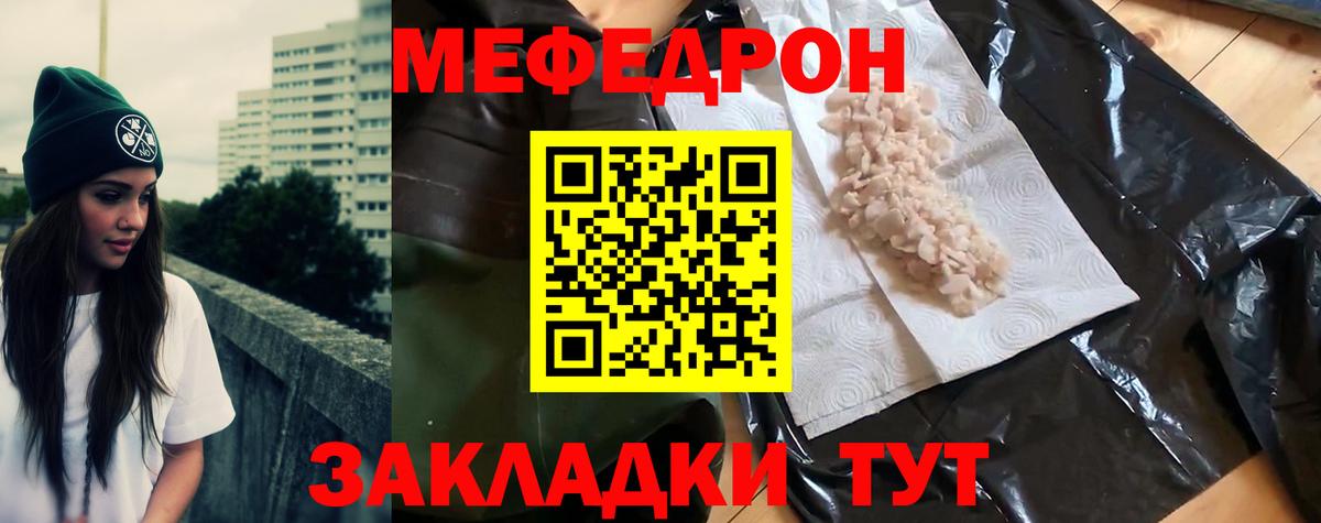 Мефедрон мука  МЯУ-МЯУ  МЕФ  Кинешма  МЕФ 4 MMC  Вход с VPN 