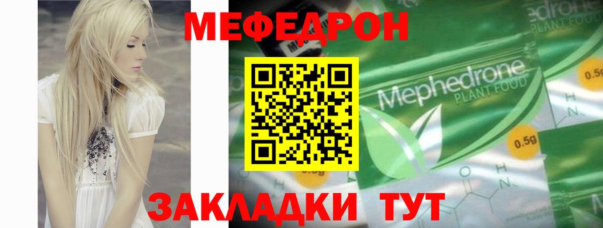 Мефедрон  Вход с VPN  Кинешма  МЯУ-МЯУ VHQ 