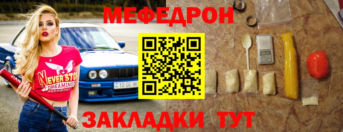 Меф  Кинешма