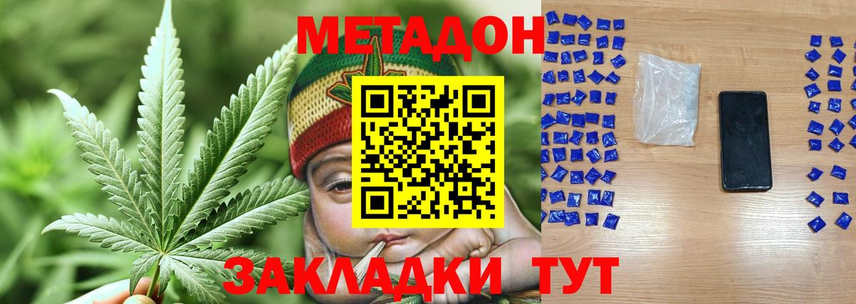 МЕТАДОН белоснежный  Вход с VPN  хочу   Кинешма  Метадон мёд 