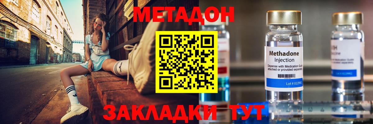 МЕТАДОН белоснежный  Метадон мёд  MEGA ONION  Кинешма  Вход с VPN 