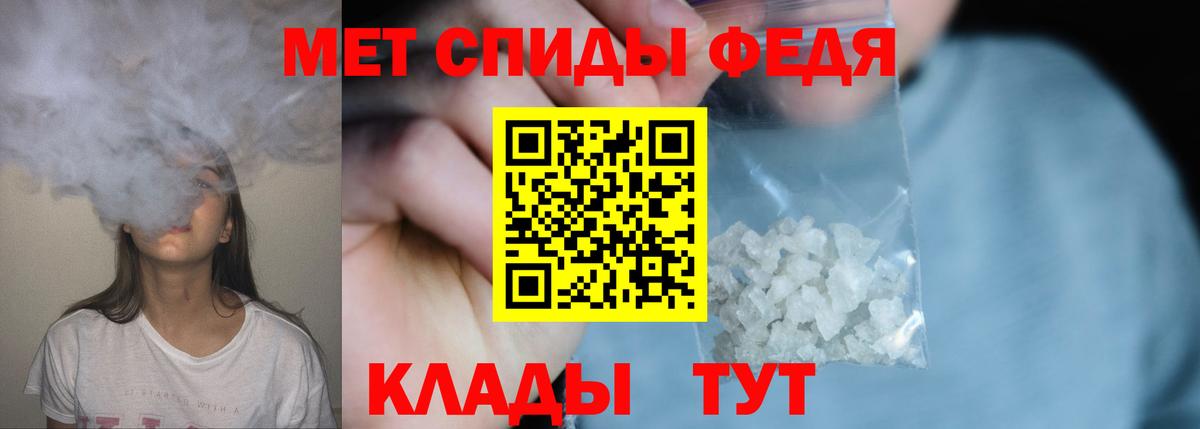МЕТАМФЕТАМИН витя  Вход с VPN  Кинешма 