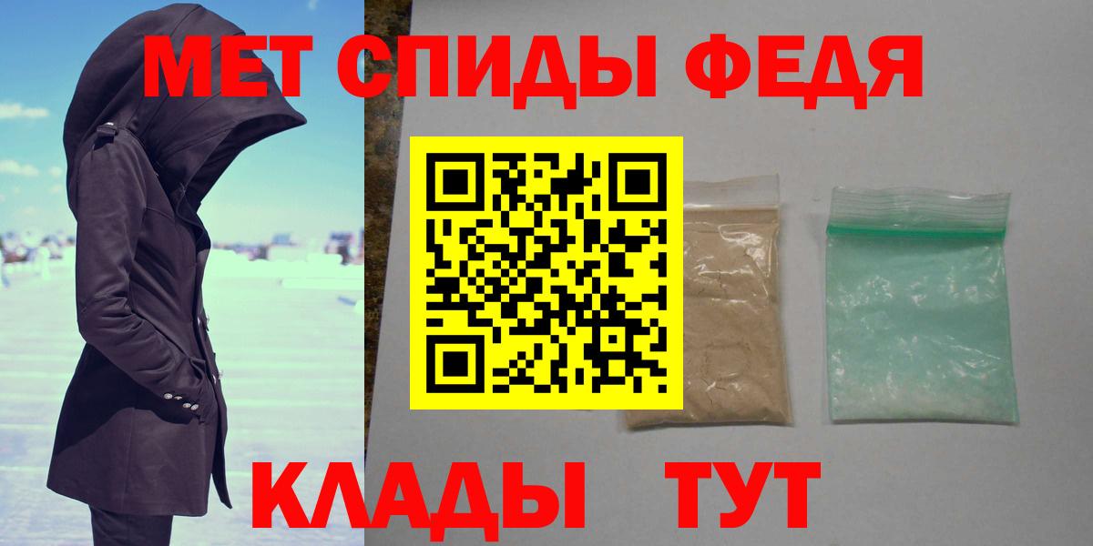 МЕТАМФЕТАМИН кристалл Кинешма