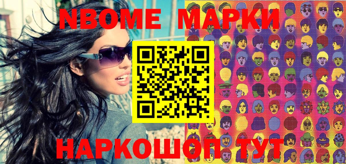 Марки 25I-NBOMe 1500мкг  Марки 25I-NBOMe 1500мкг  Кинешма  Марки N-bome  Вход с VPN 