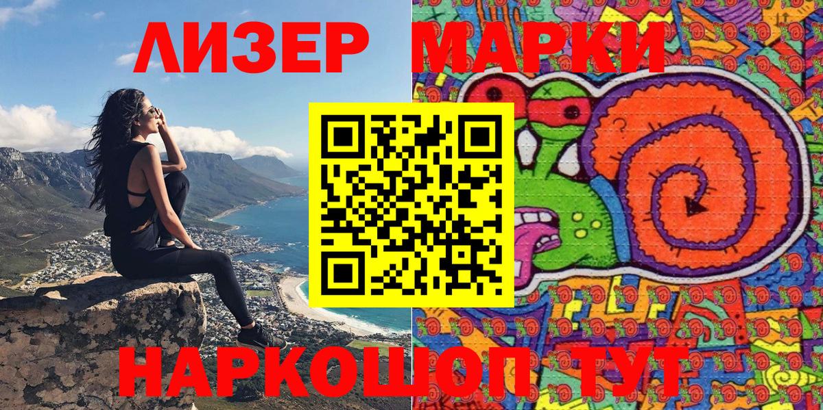 Марки N-bome 1,5мг Кинешма