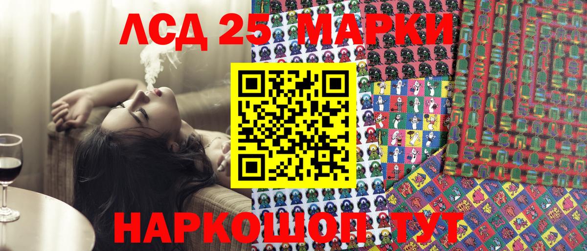 Марки 25I-NBOMe 1500мкг  Марки 25I-NBOMe 1500мкг  Кинешма  Вход с VPN 
