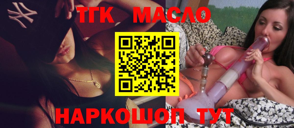 Кинешма  Дистиллят ТГК вейп с тгк  Дистиллят ТГК гашишное масло  Вход с VPN 