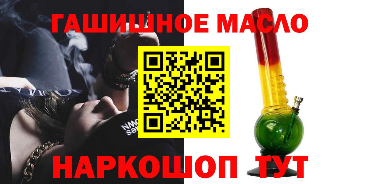 ТГК THC oil Кинешма