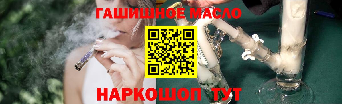 Дистиллят ТГК гашишное масло Кинешма