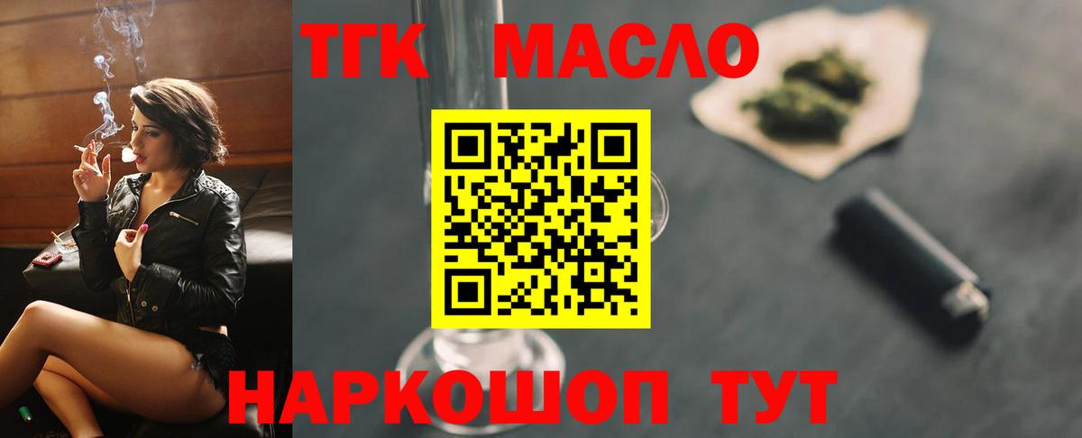 Кинешма  ТГК Wax  Вход с VPN 